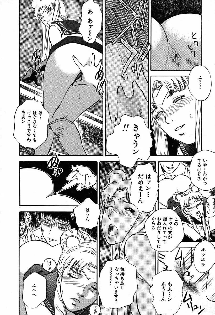 ワイルドフラワー Page.34