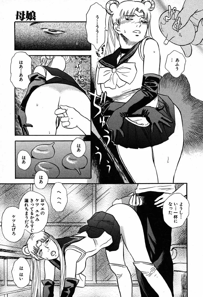 ワイルドフラワー Page.35