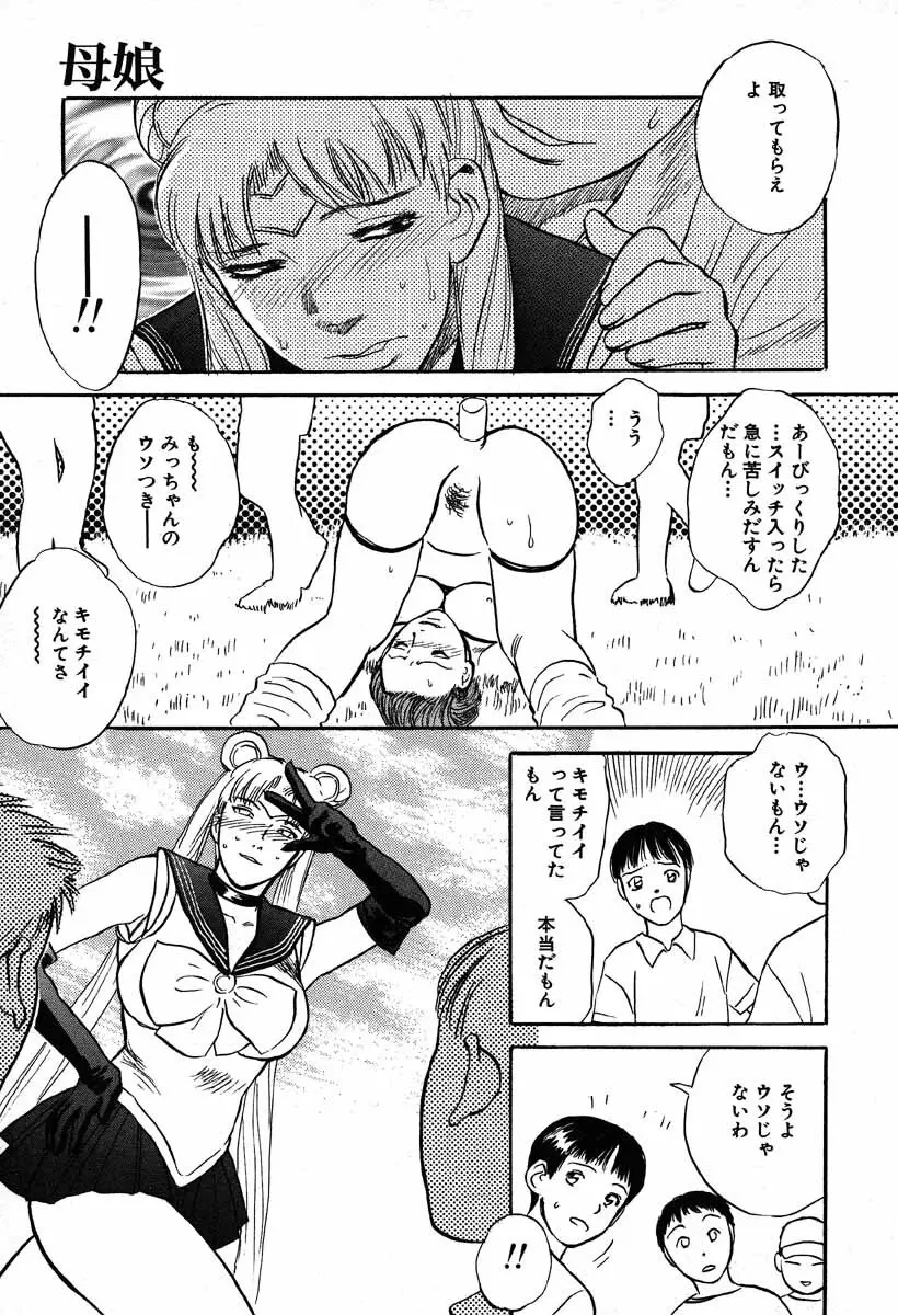 ワイルドフラワー Page.63