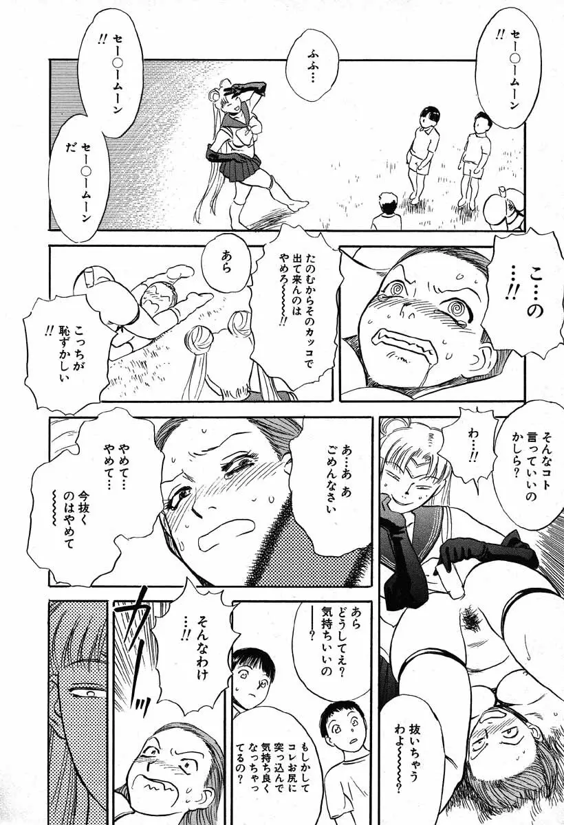 ワイルドフラワー Page.64