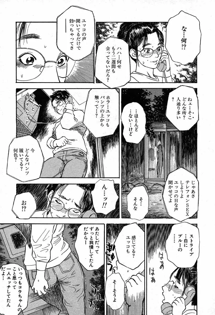 ワイルドフラワー Page.81