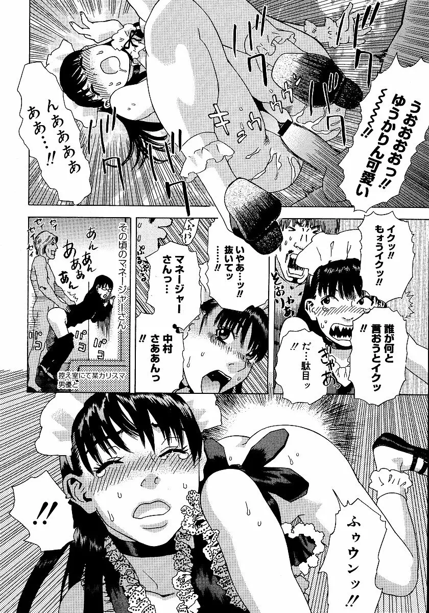 あなたがそれをのぞむなら Page.117