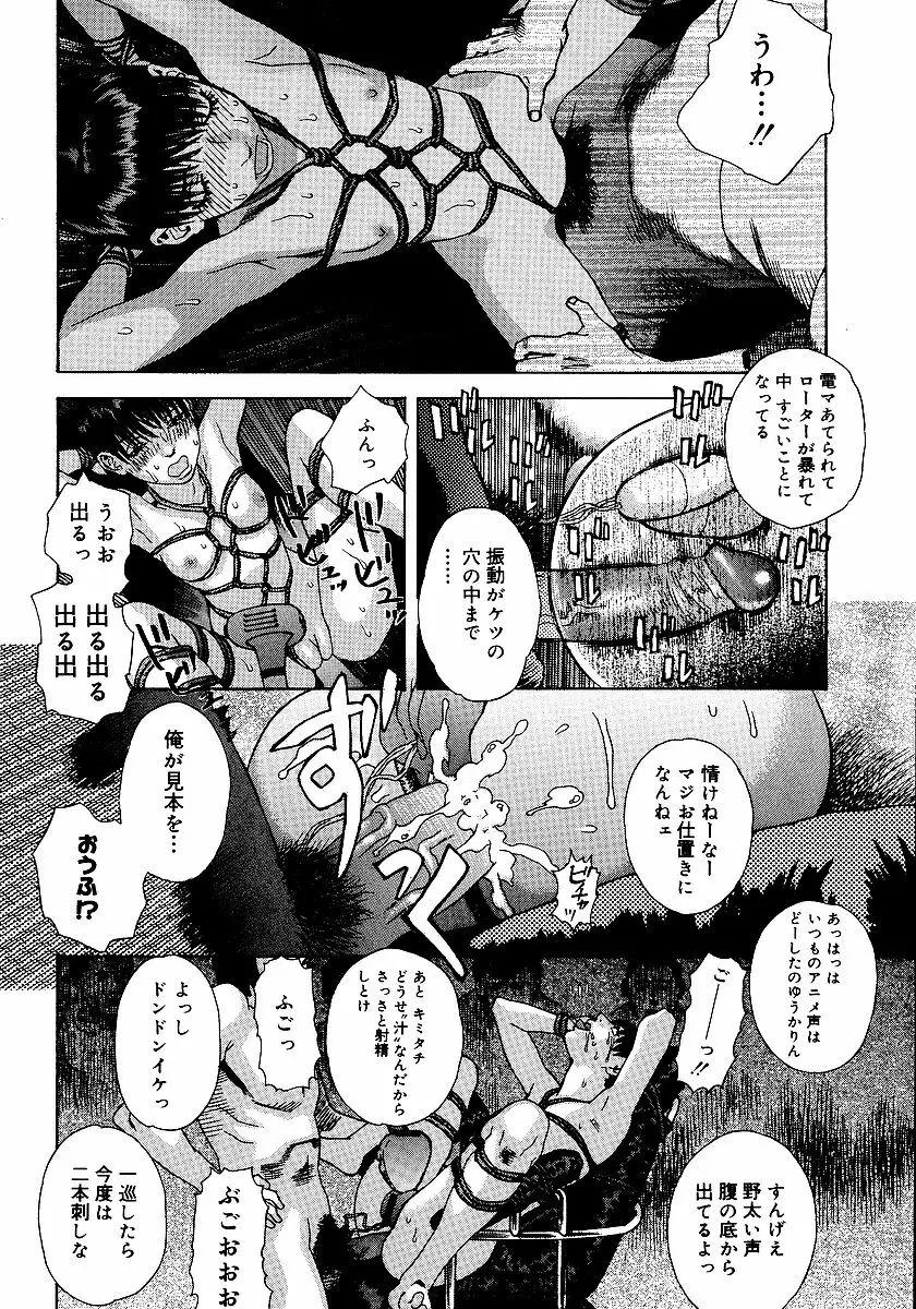 あなたがそれをのぞむなら Page.129