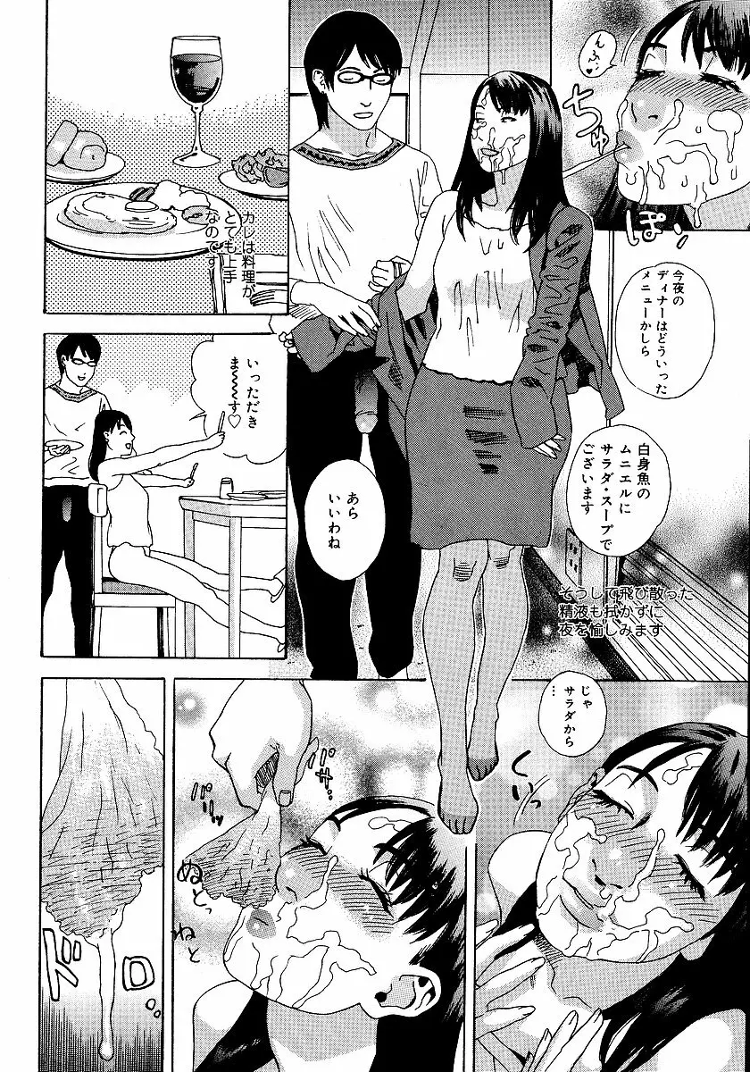 あなたがそれをのぞむなら Page.13