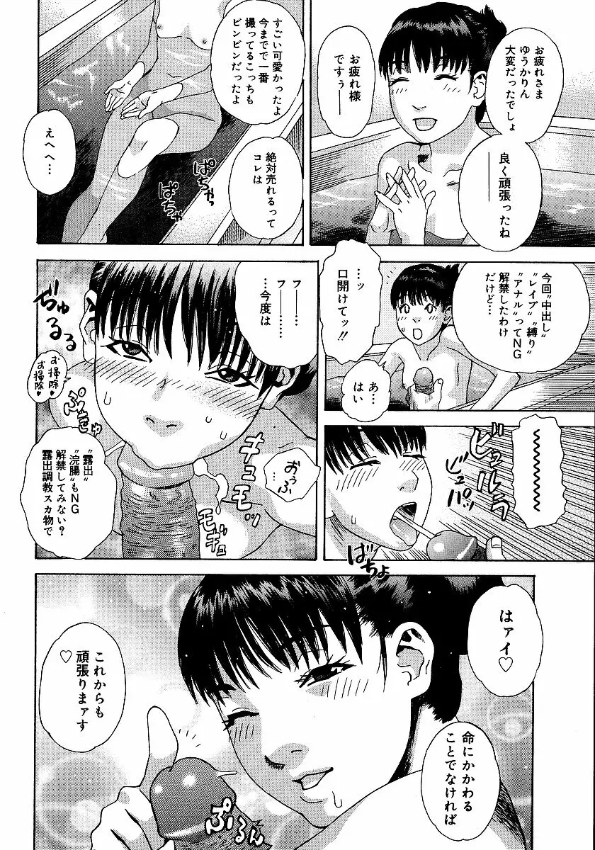 あなたがそれをのぞむなら Page.133