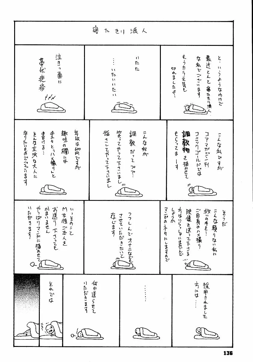 あなたがそれをのぞむなら Page.139