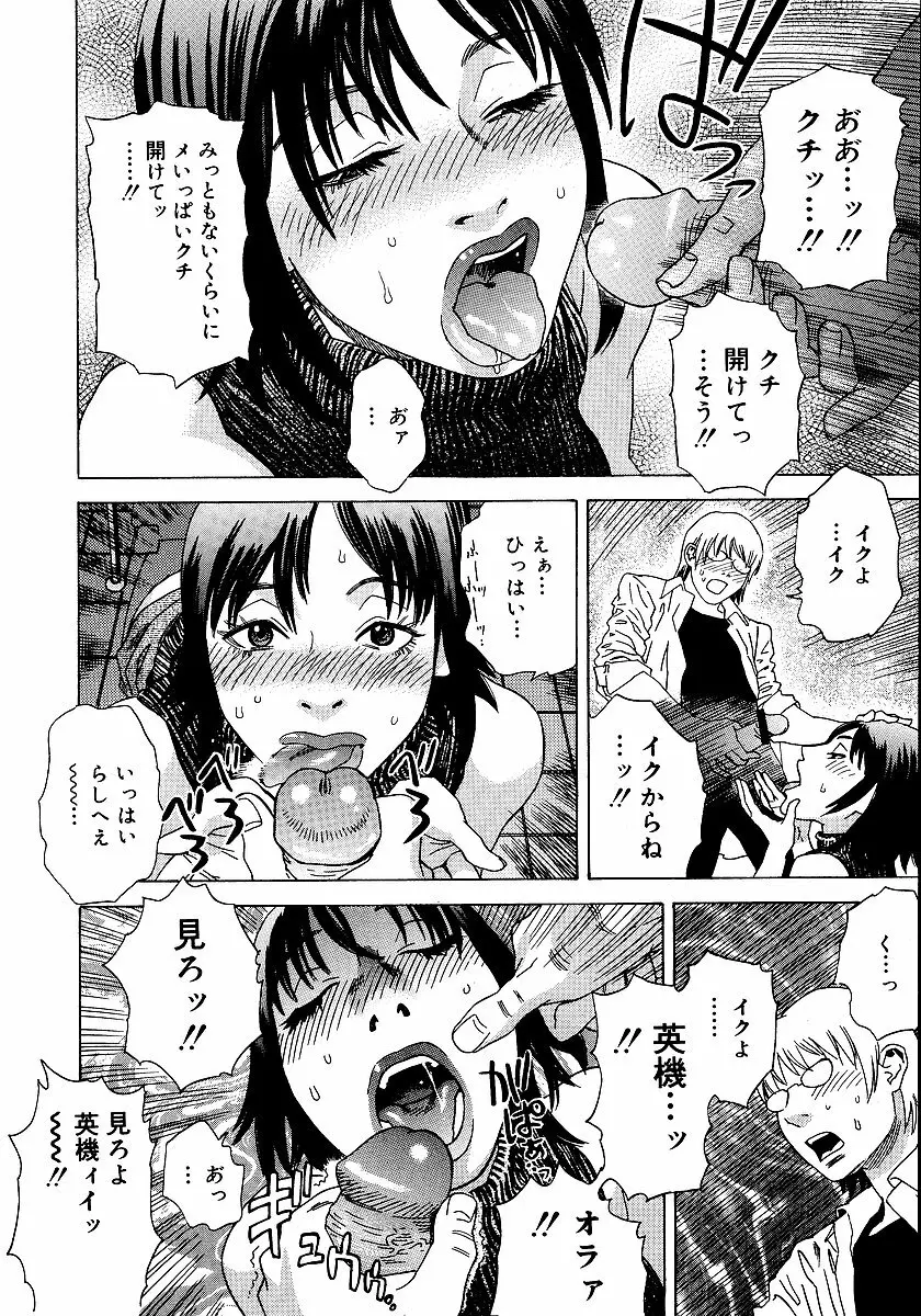 あなたがそれをのぞむなら Page.145