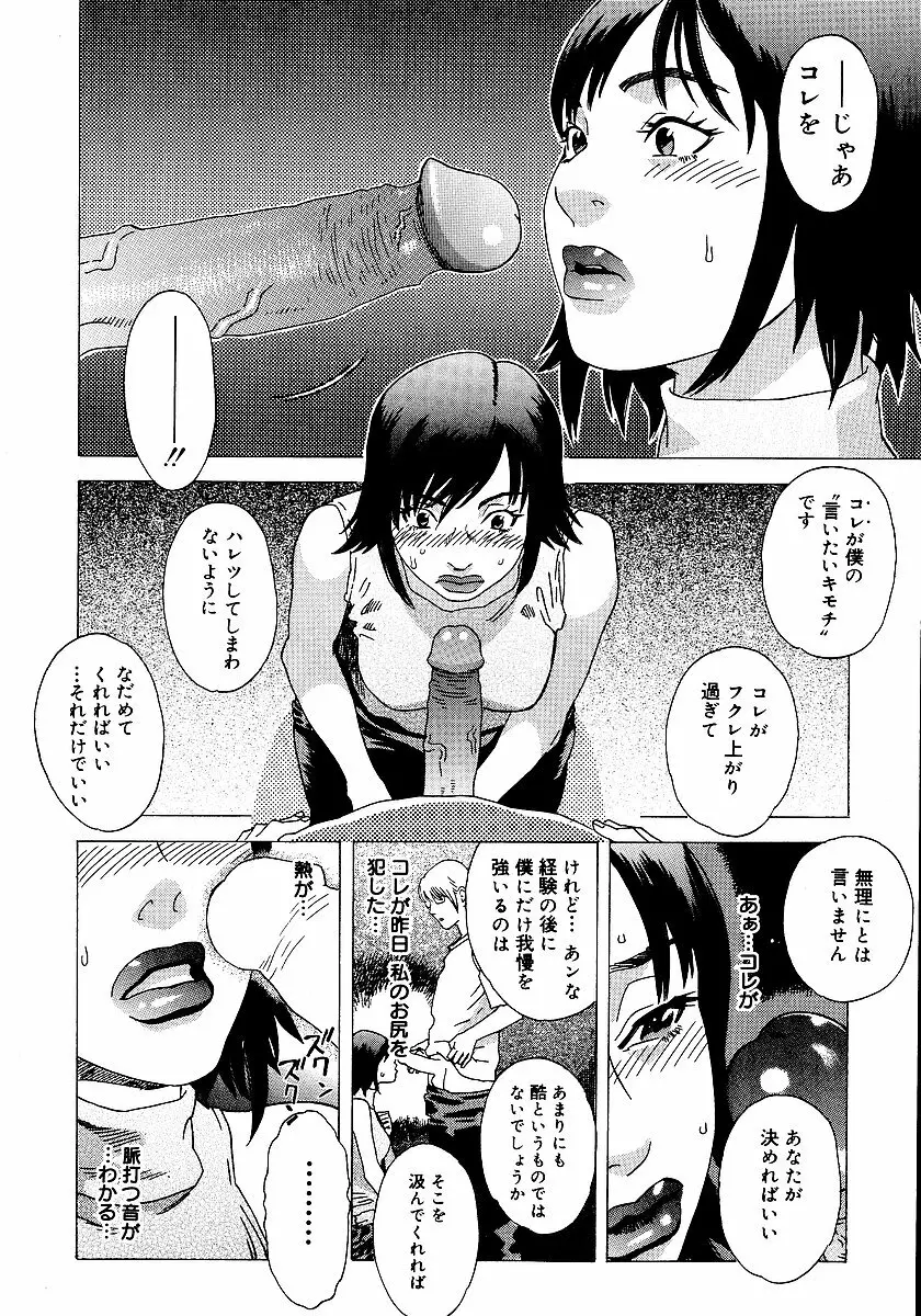 あなたがそれをのぞむなら Page.159