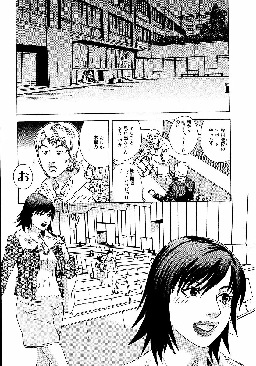 あなたがそれをのぞむなら Page.166