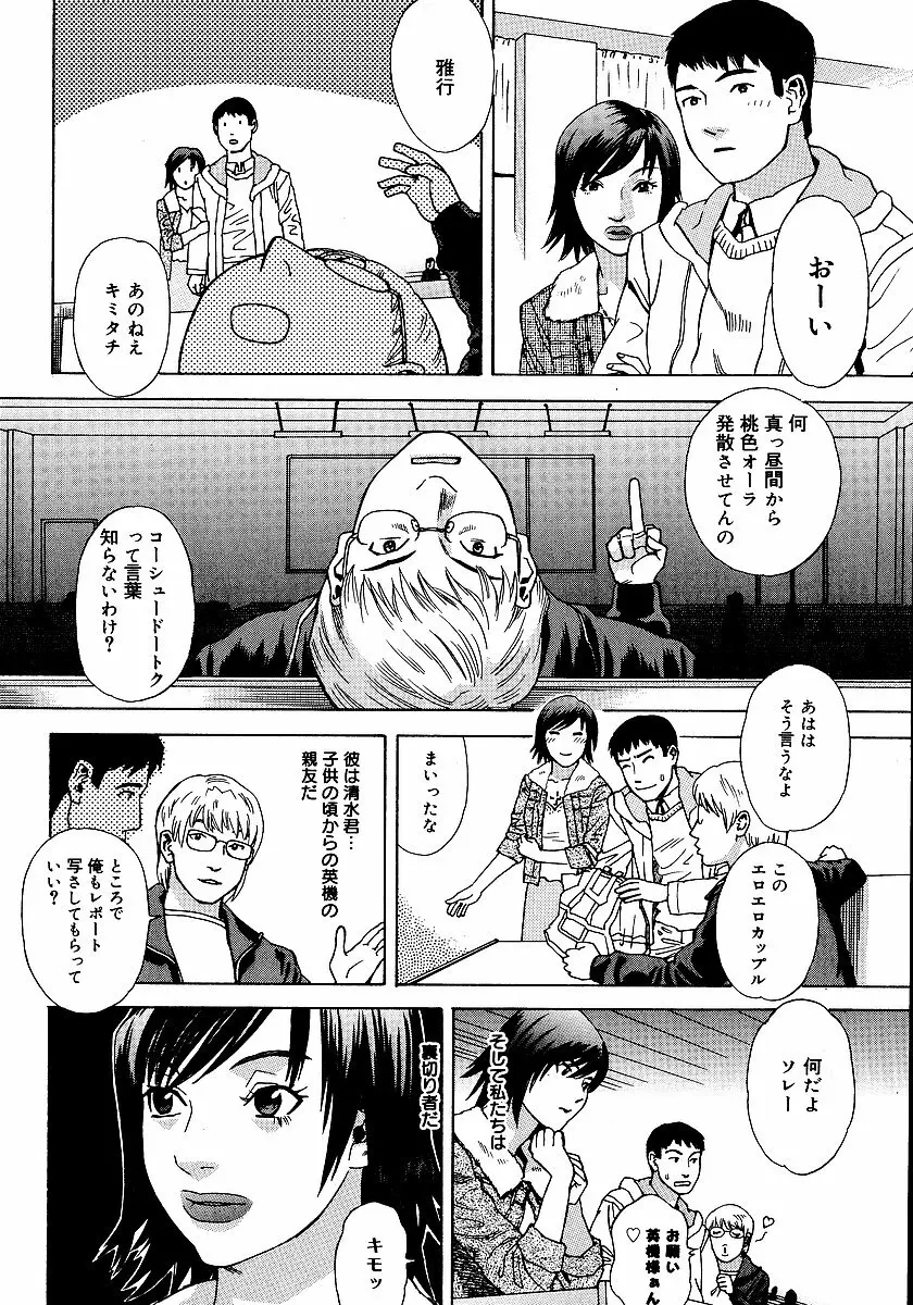 あなたがそれをのぞむなら Page.169