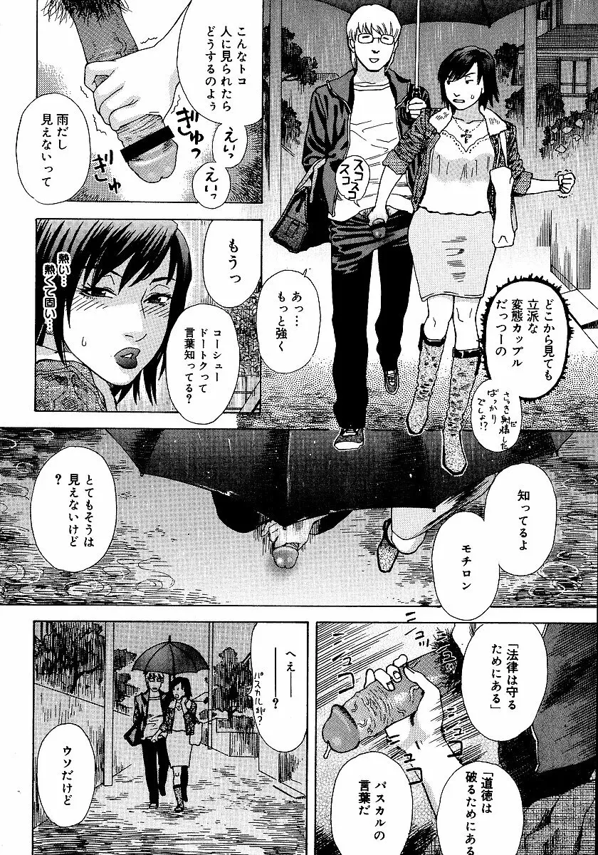 あなたがそれをのぞむなら Page.177