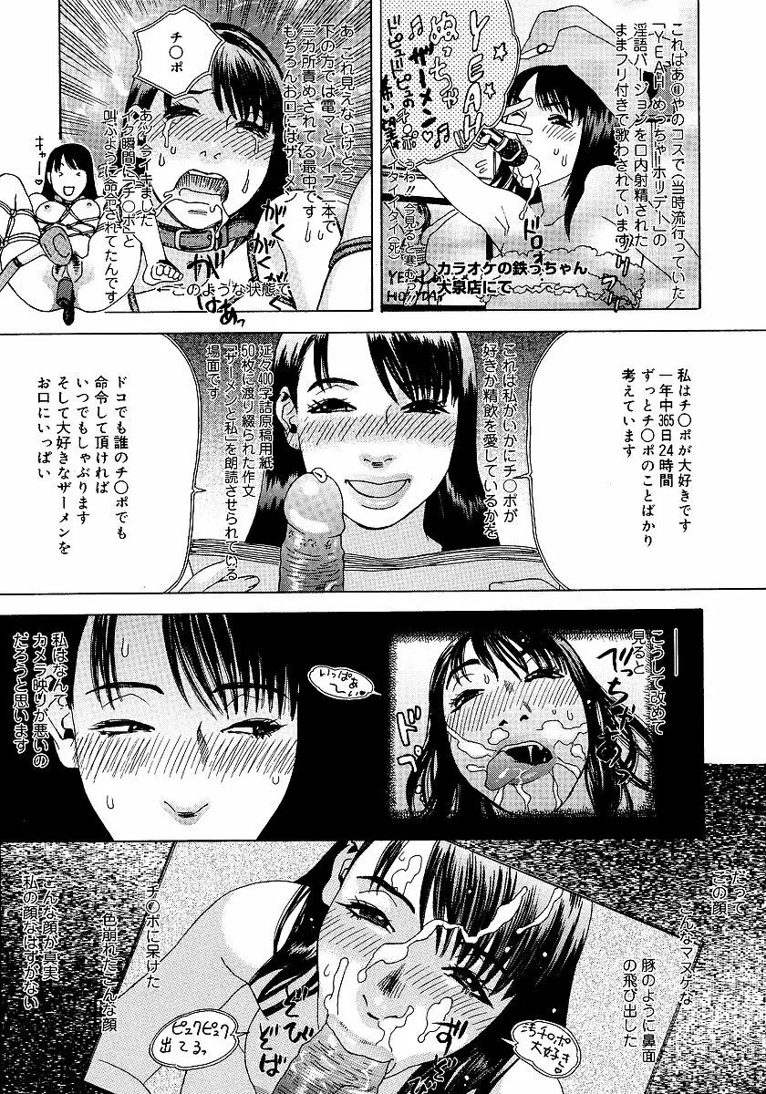 あなたがそれをのぞむなら Page.18