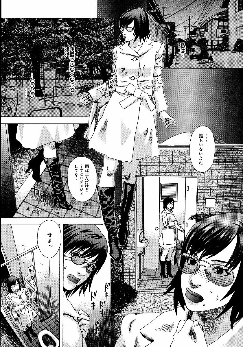 あなたがそれをのぞむなら Page.182