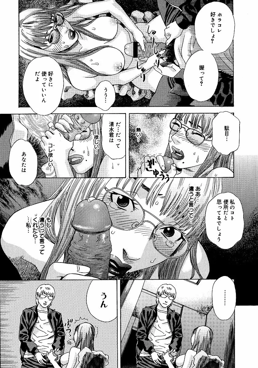 あなたがそれをのぞむなら Page.188