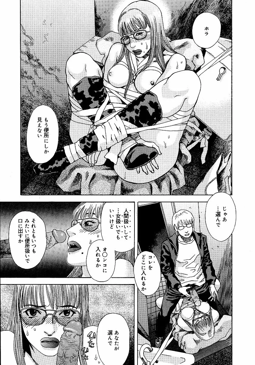 あなたがそれをのぞむなら Page.190