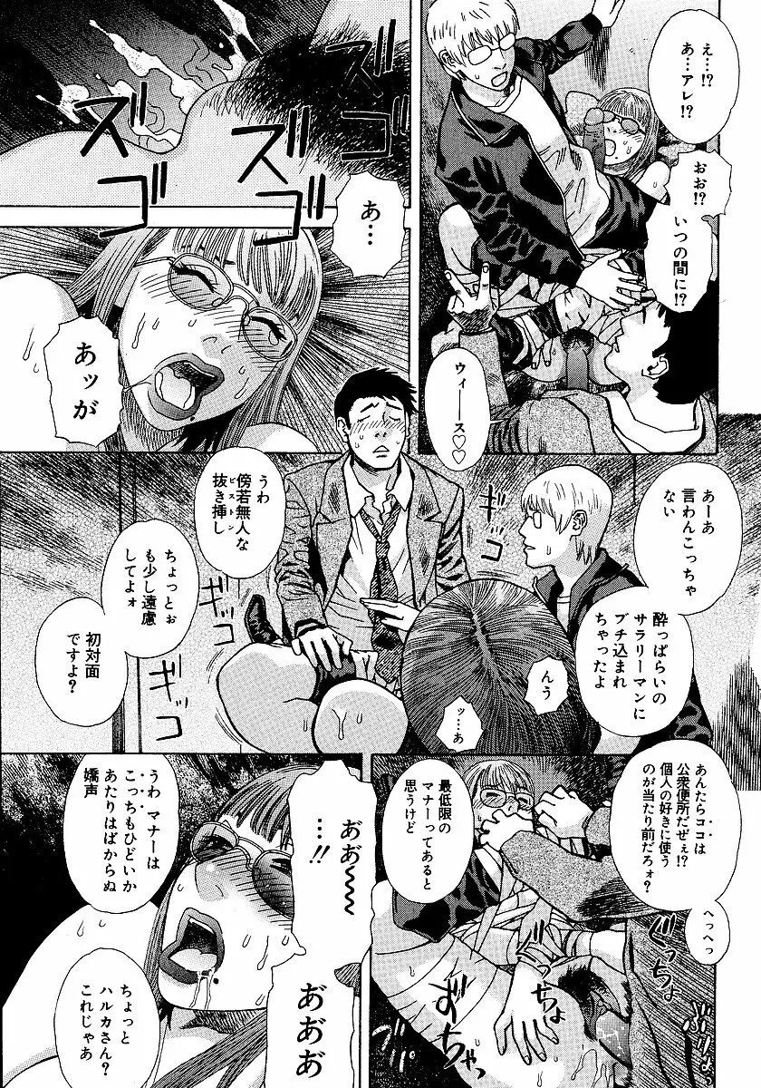 あなたがそれをのぞむなら Page.192