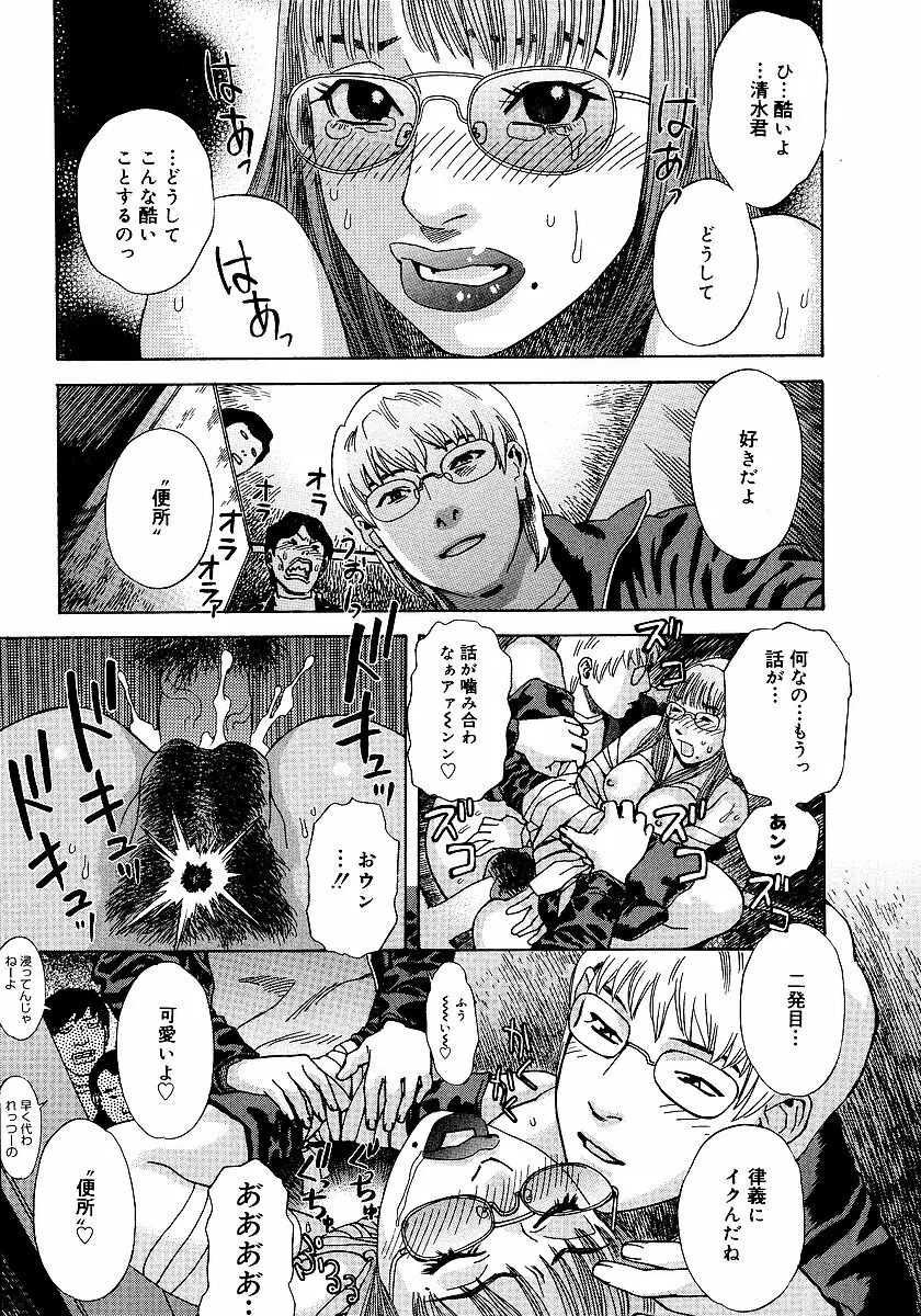 あなたがそれをのぞむなら Page.196