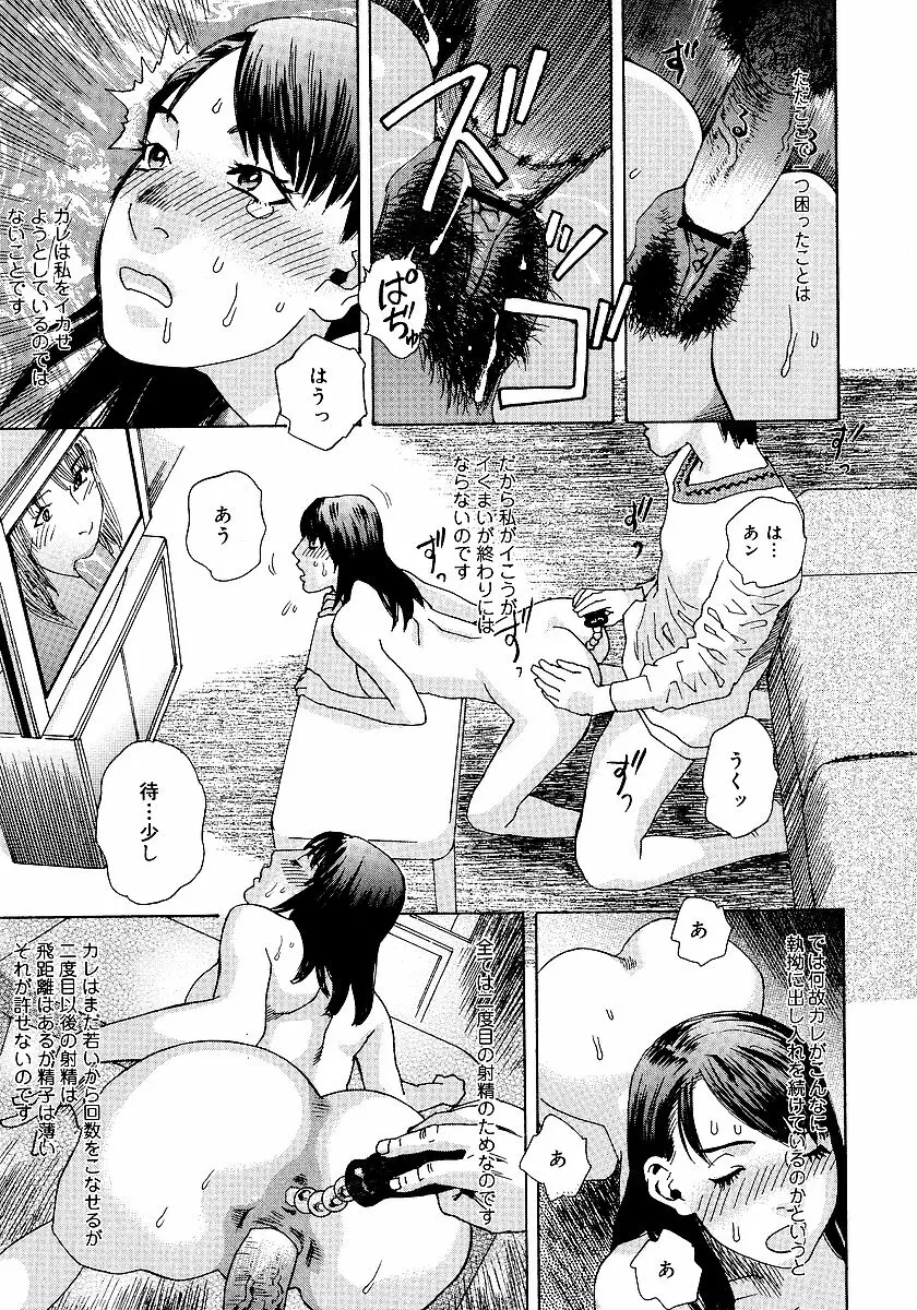 あなたがそれをのぞむなら Page.24