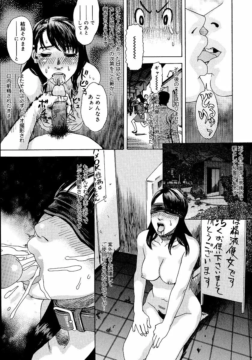 あなたがそれをのぞむなら Page.32