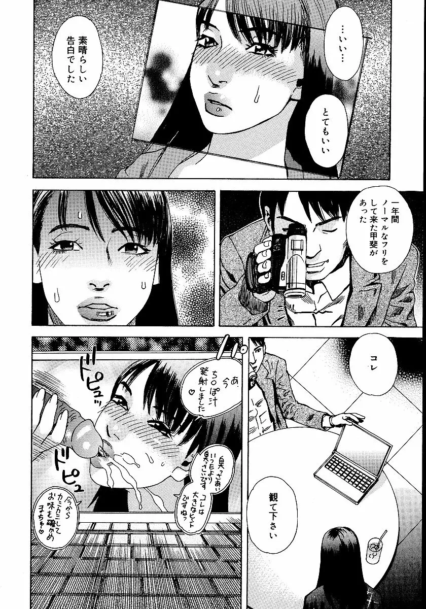 あなたがそれをのぞむなら Page.35