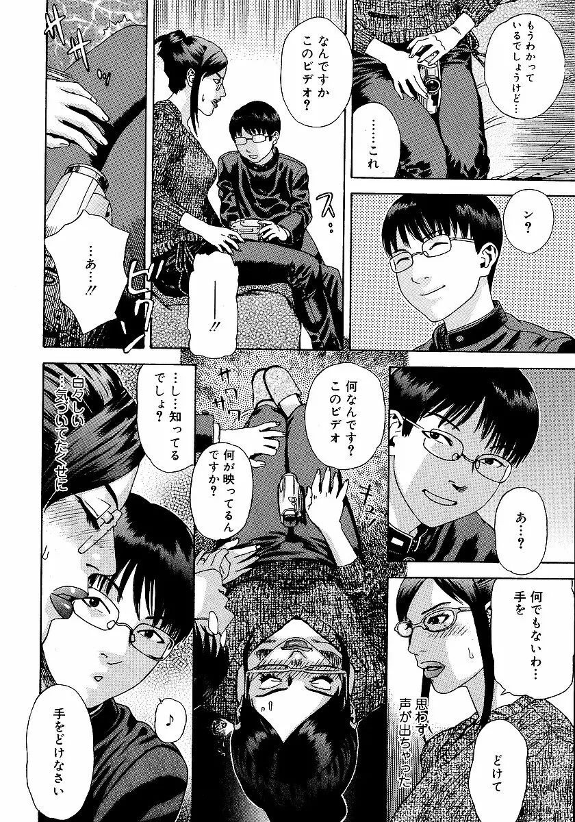 あなたがそれをのぞむなら Page.45