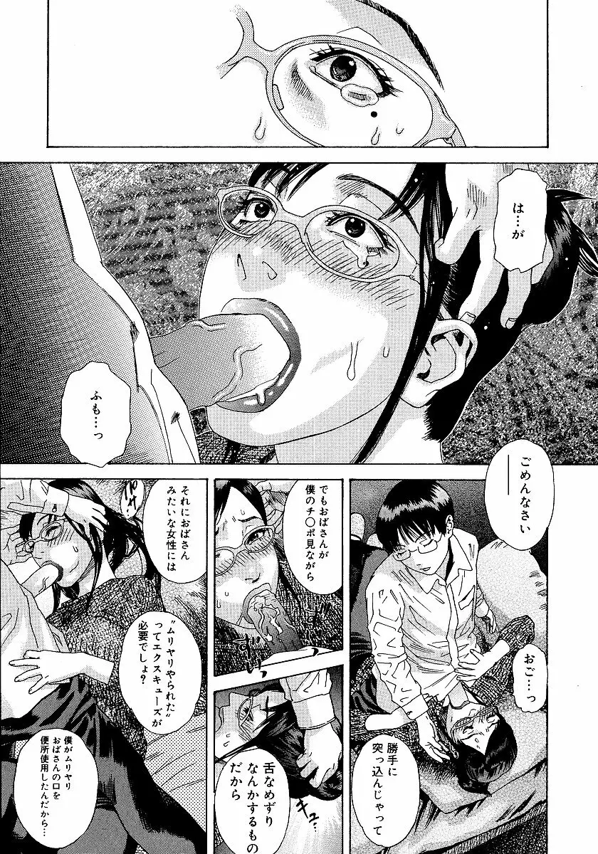 あなたがそれをのぞむなら Page.50