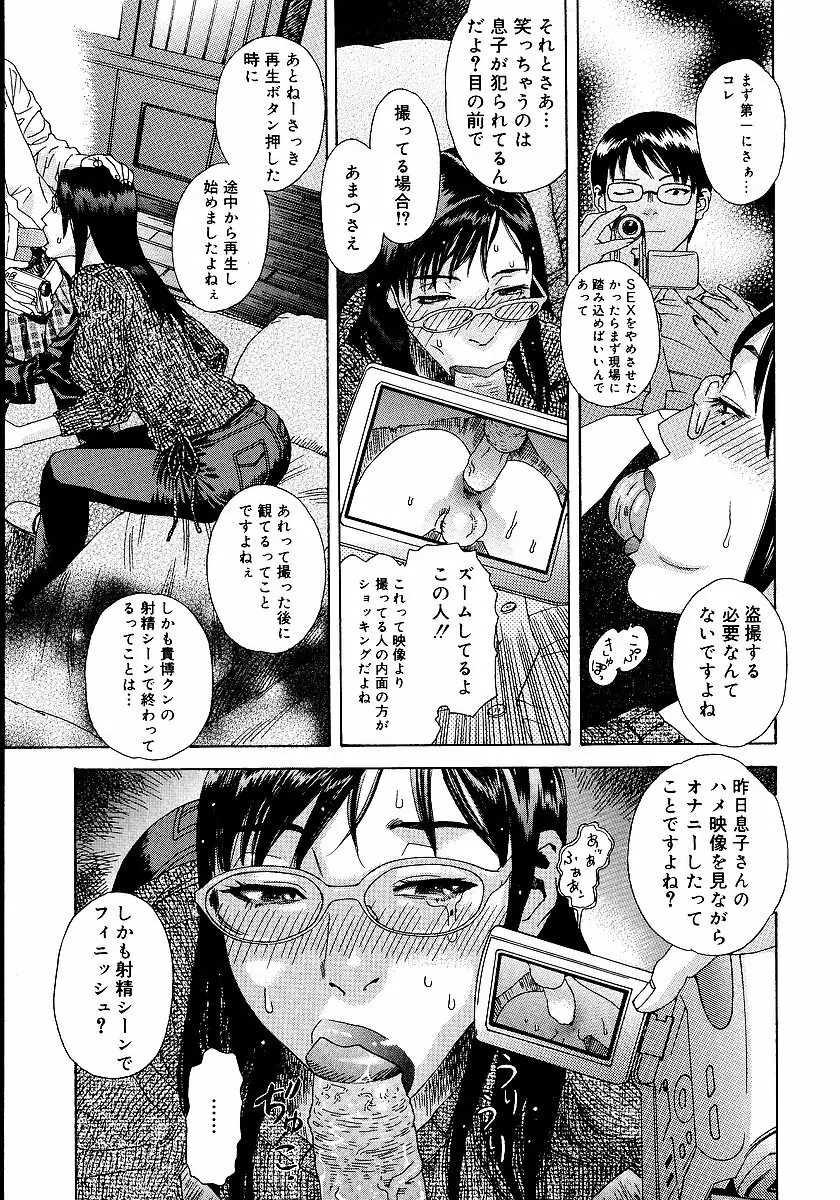 あなたがそれをのぞむなら Page.54