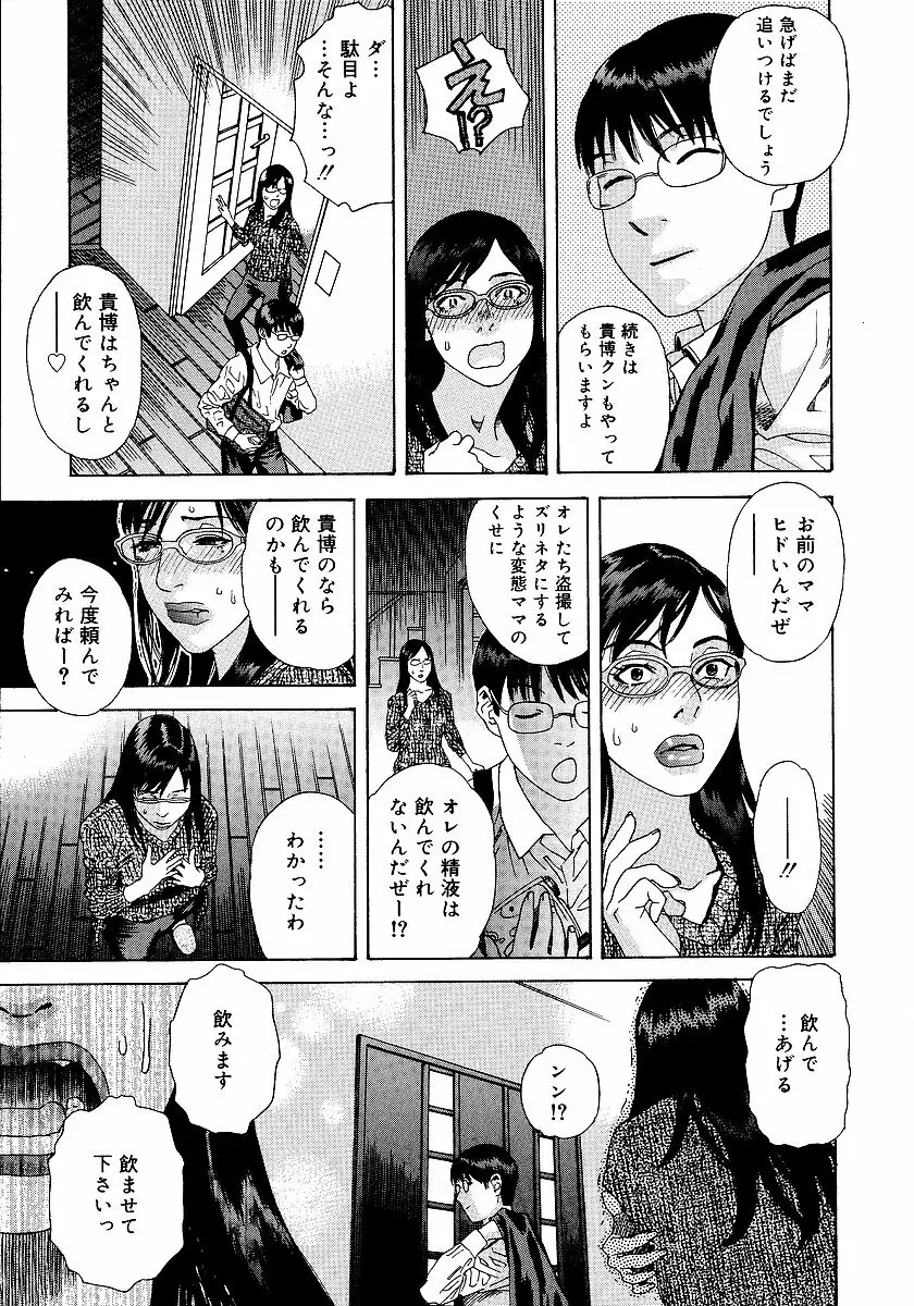 あなたがそれをのぞむなら Page.56