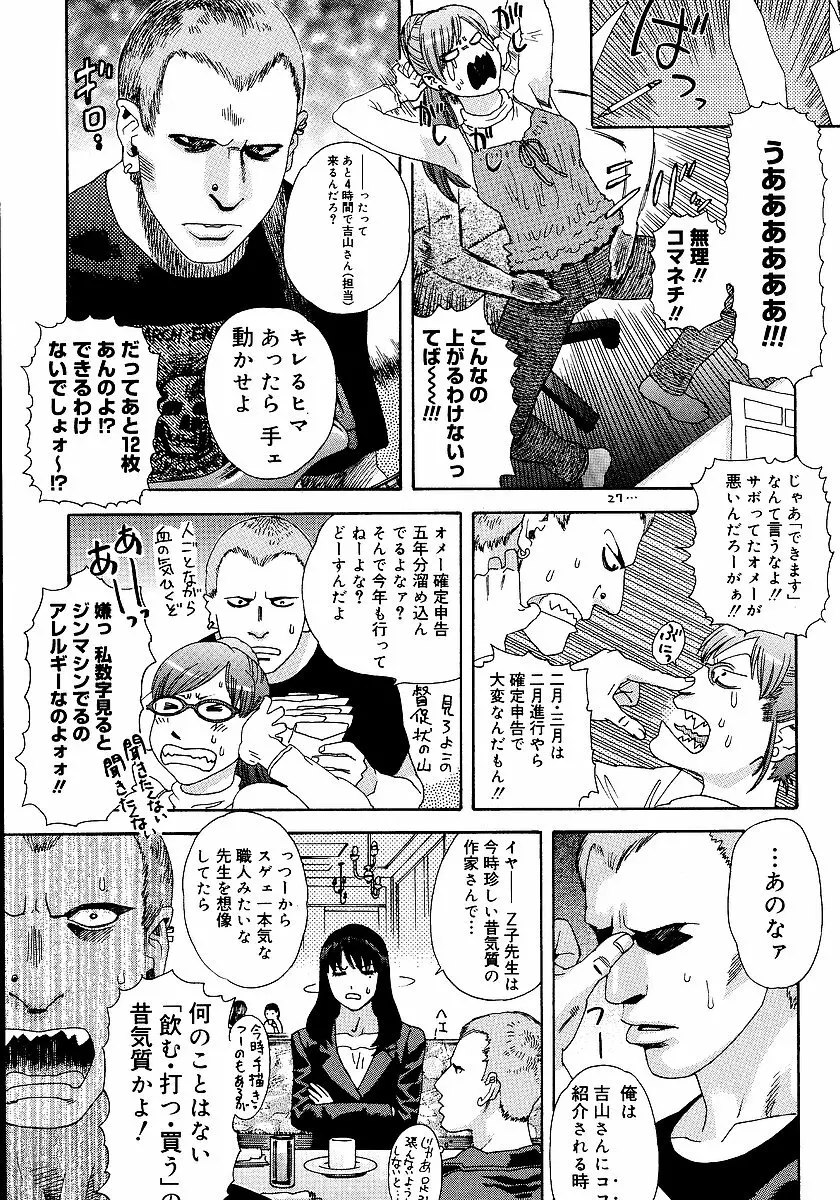 あなたがそれをのぞむなら Page.84