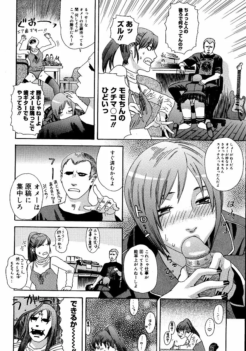 あなたがそれをのぞむなら Page.89