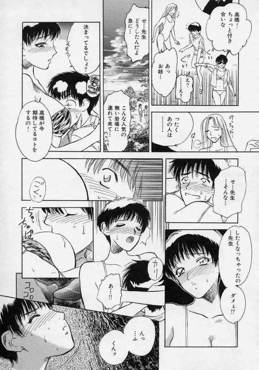 対の踊り子たち Page.128