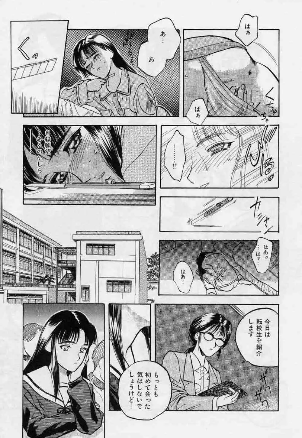 対の踊り子たち Page.13