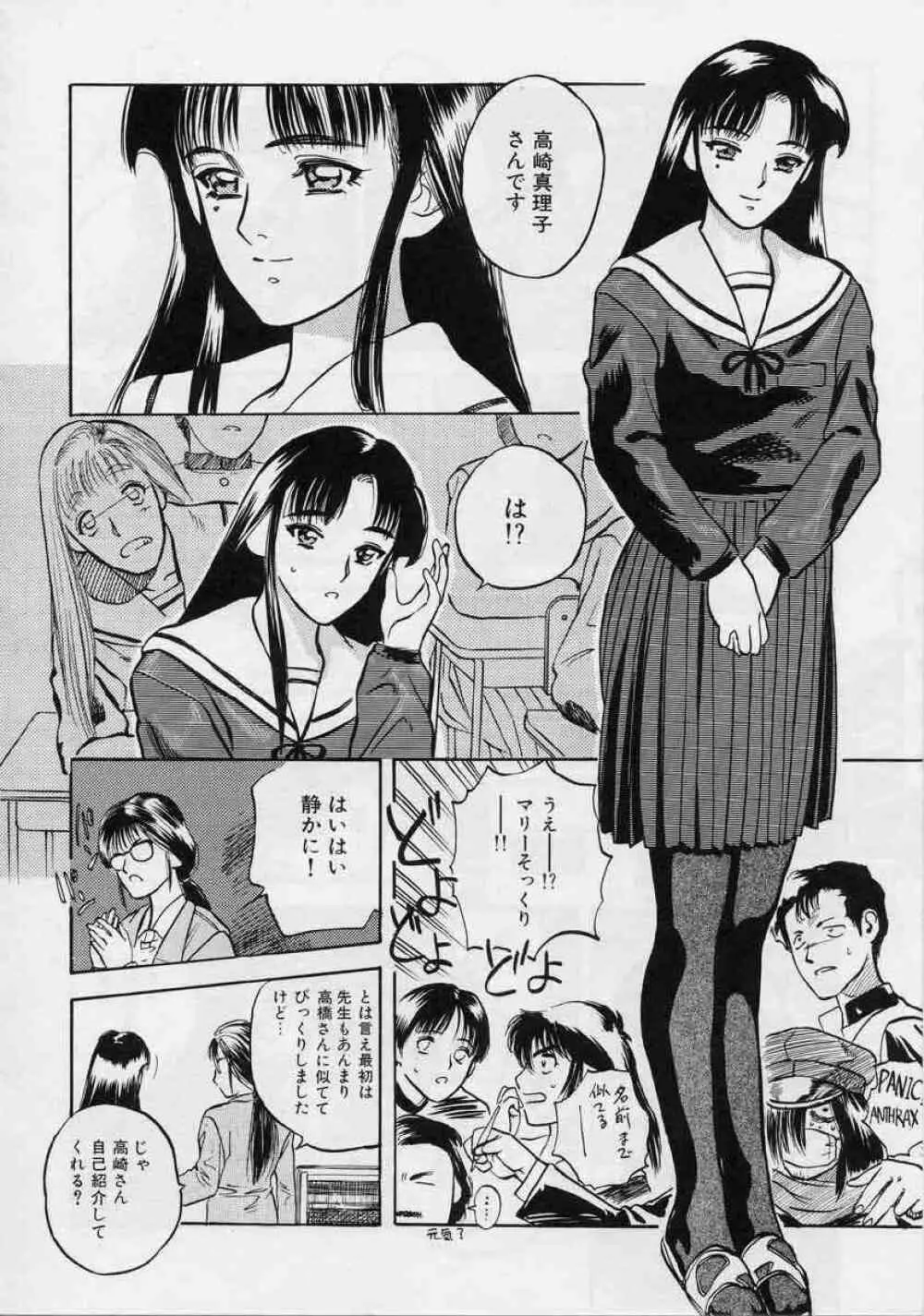 対の踊り子たち Page.14