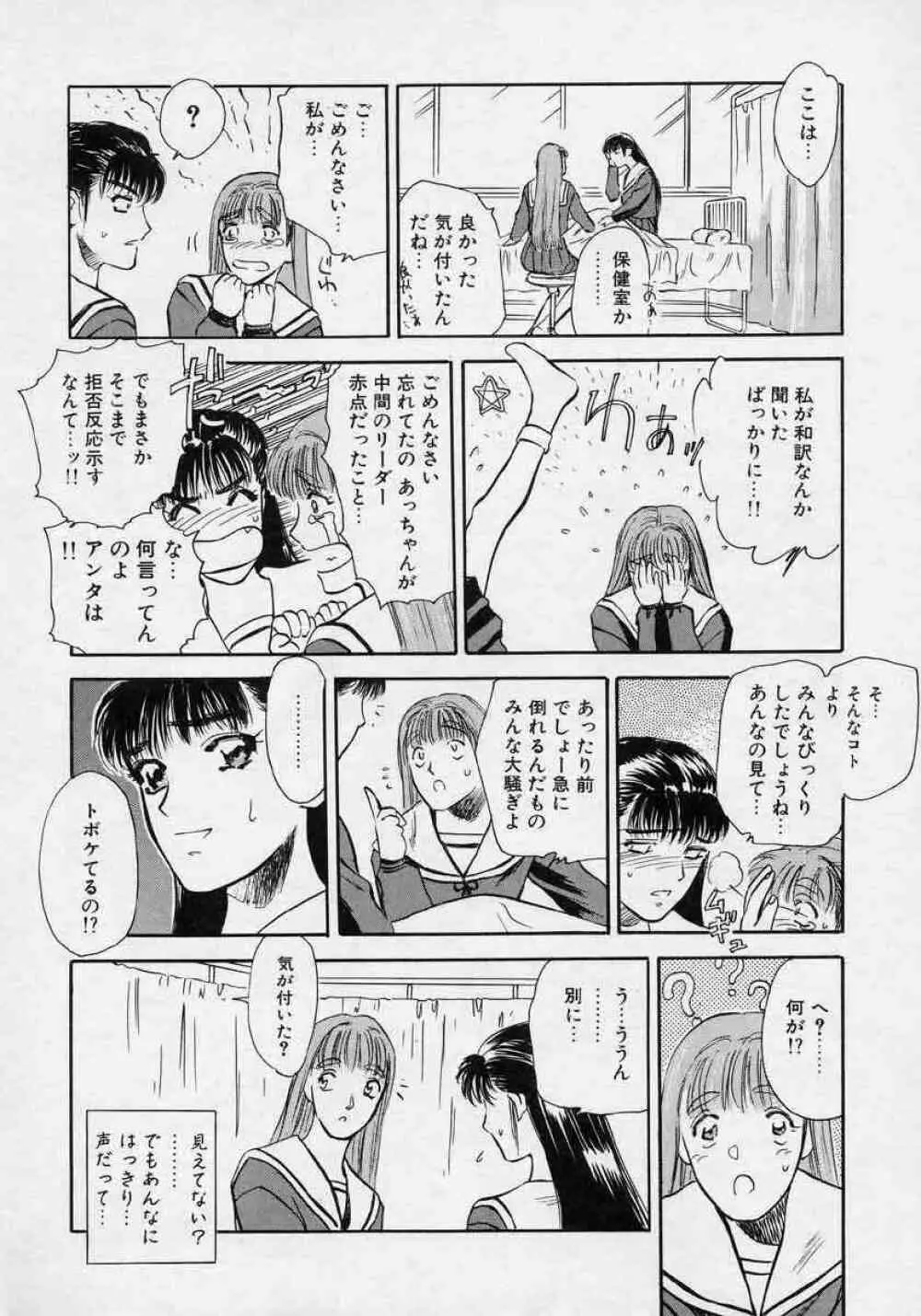 対の踊り子たち Page.164