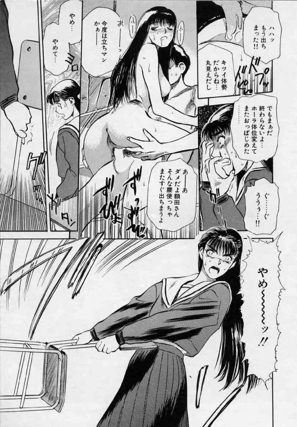 対の踊り子たち Page.173