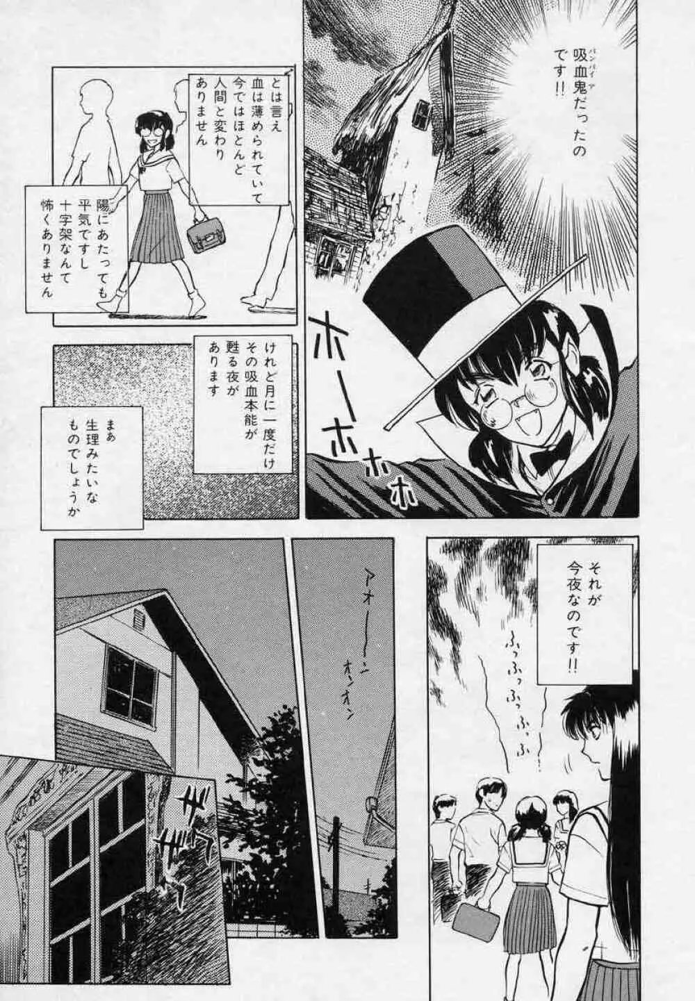 対の踊り子たち Page.51