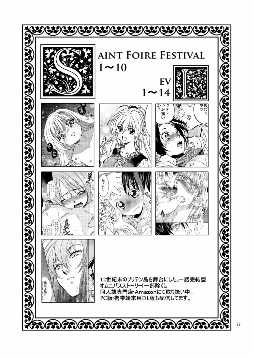 Saint Foire Festival/eve Nest Page.76