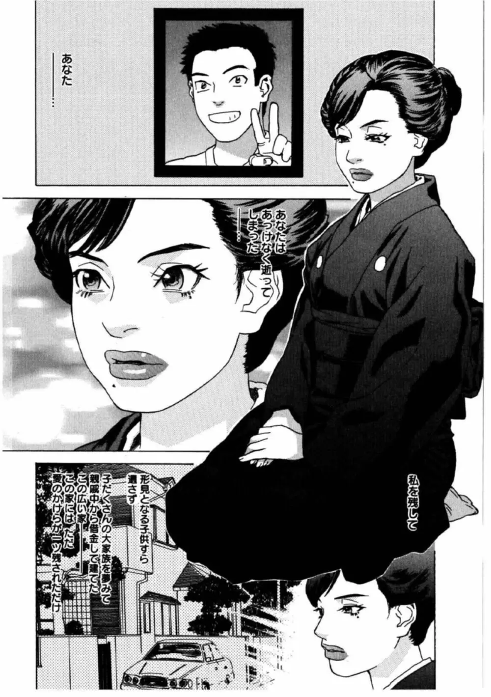 姫ごよみ Page.131