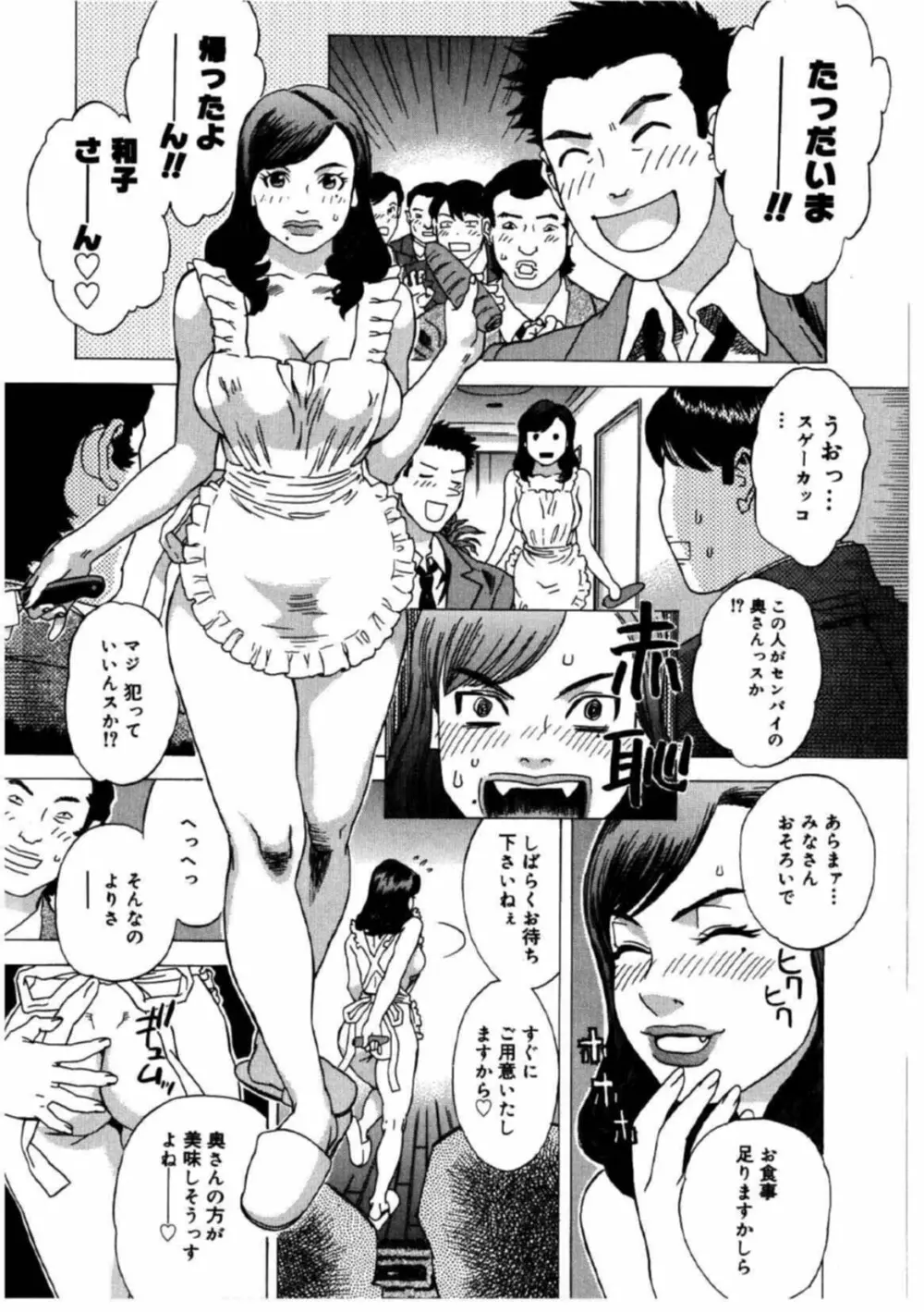 姫ごよみ Page.135