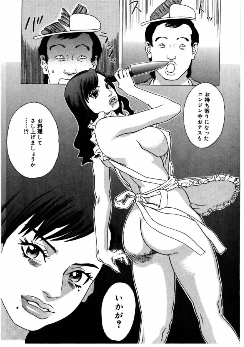 姫ごよみ Page.137