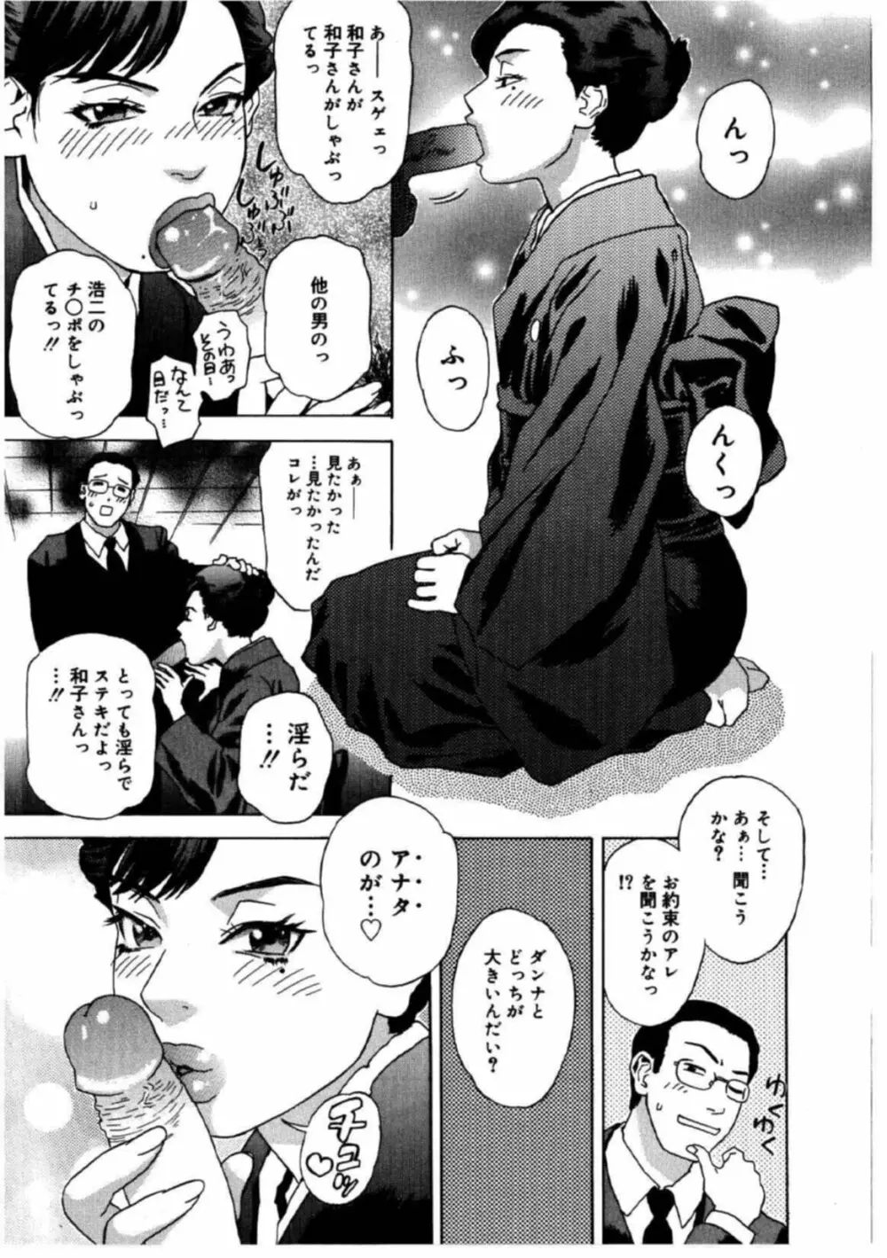 姫ごよみ Page.145
