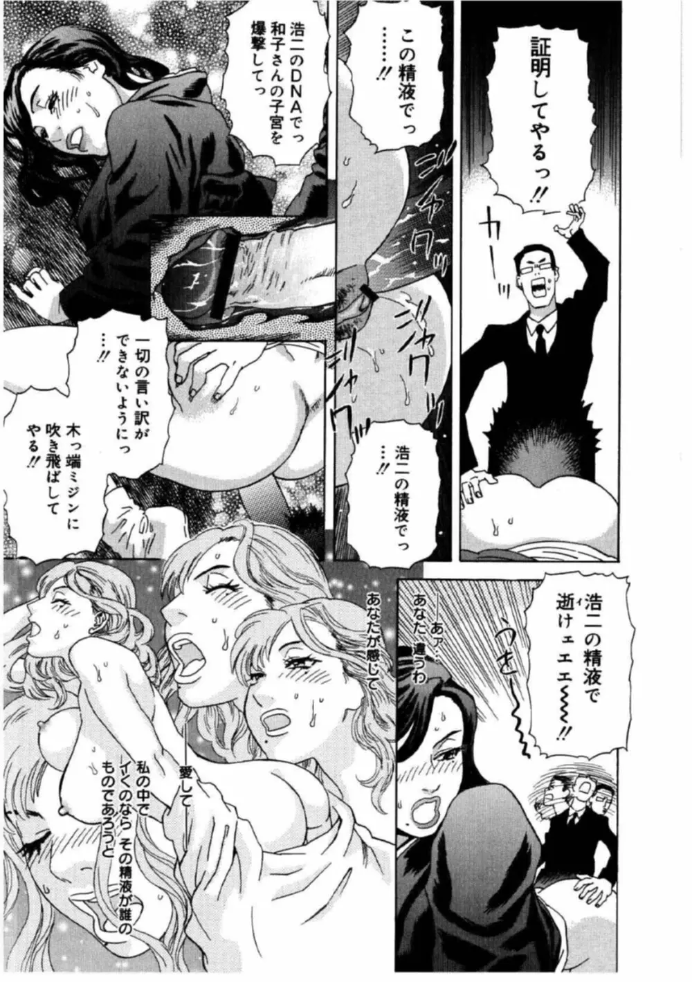 姫ごよみ Page.149