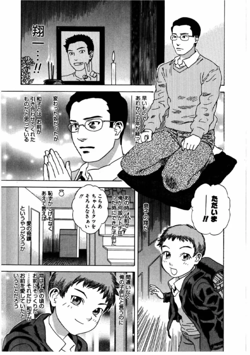 姫ごよみ Page.153