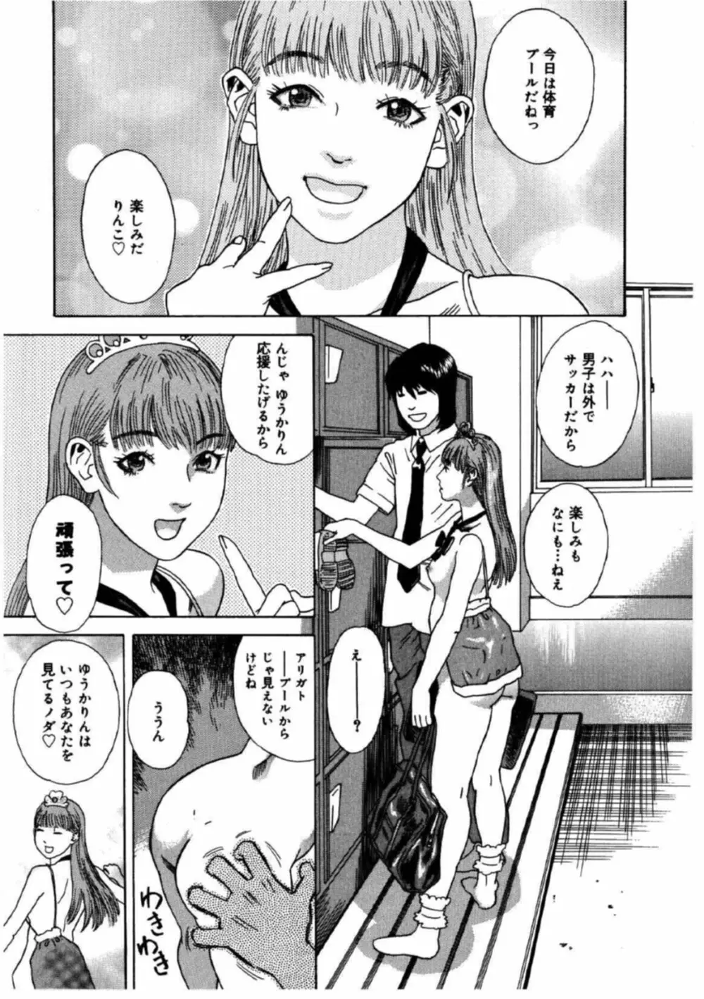姫ごよみ Page.163