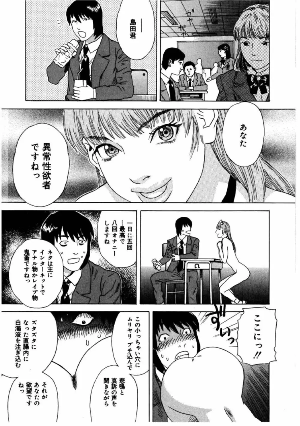 姫ごよみ Page.171