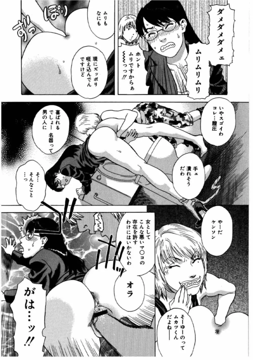 姫ごよみ Page.19