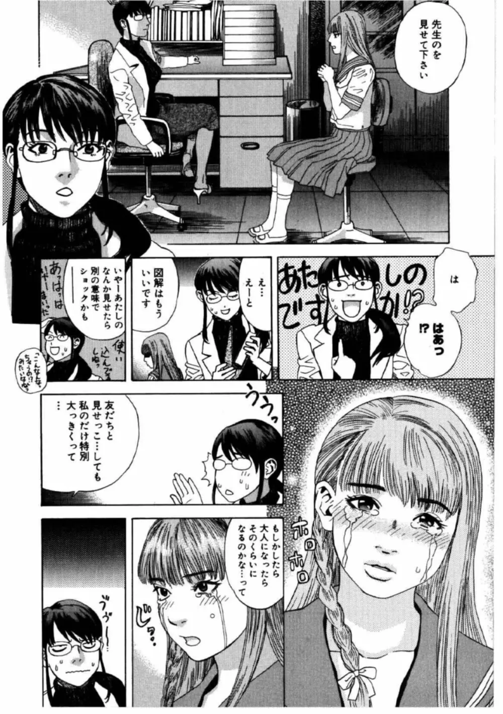 姫ごよみ Page.202