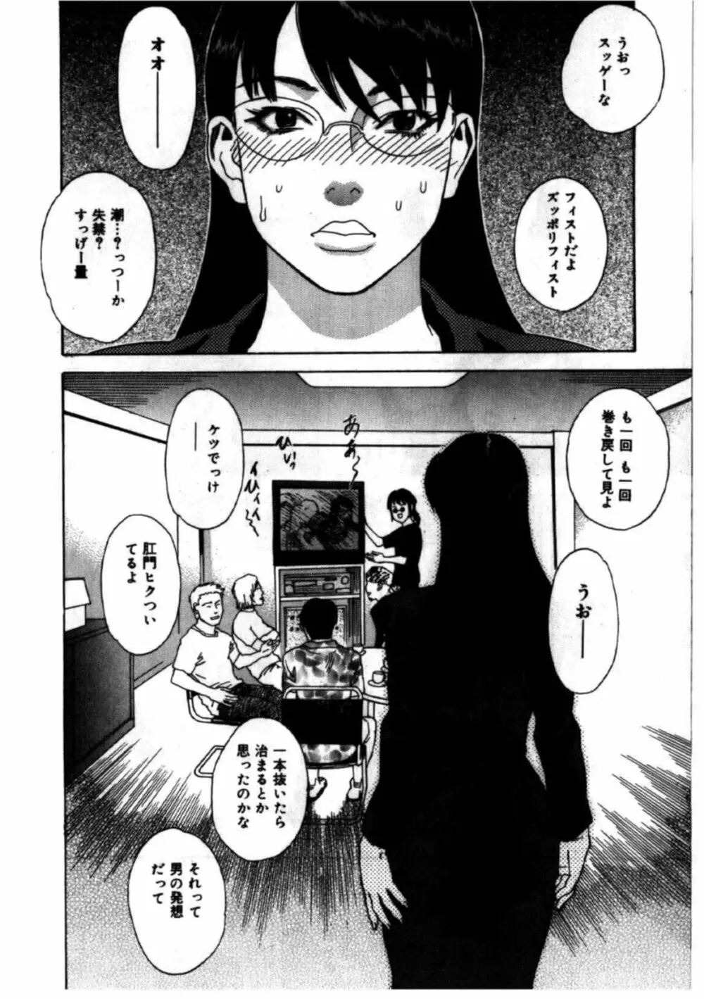 姫ごよみ Page.22