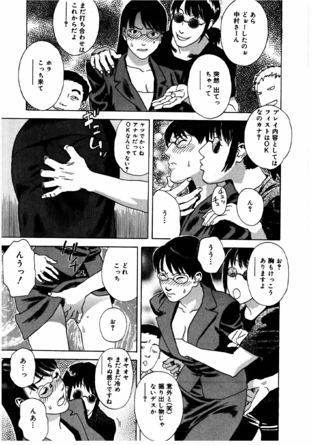 姫ごよみ Page.23