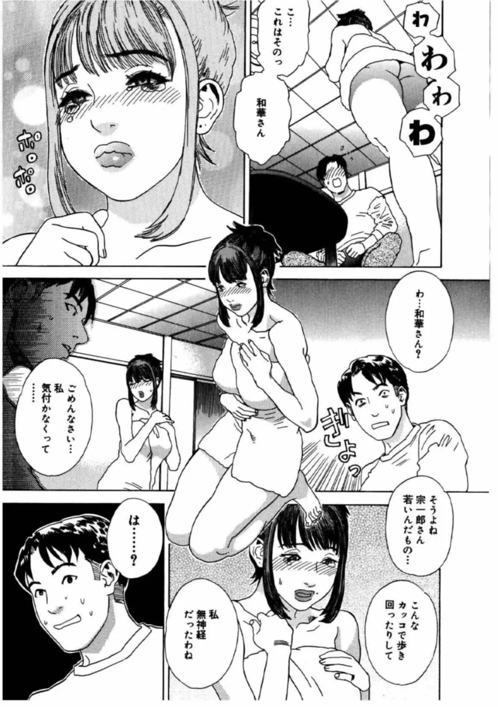 姫ごよみ Page.43